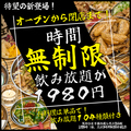 居酒屋 せからしか 多摩センター店のおすすめ料理1