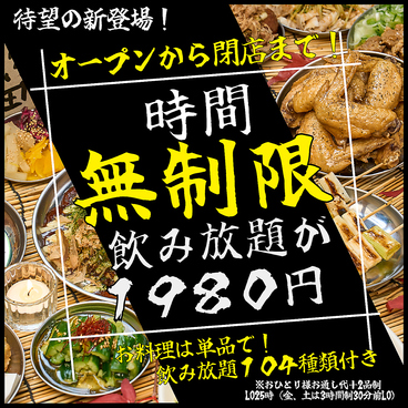 居酒屋 せからしか 多摩センター店のおすすめ料理1