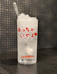 飲むかき氷 レモンサワー