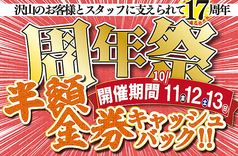 毎月10日はうし日和