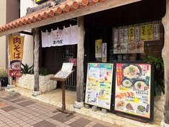 沖縄そば処 まるそば とまりん店の外観1