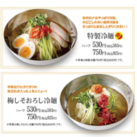 お肉だけでなく冷麺も！