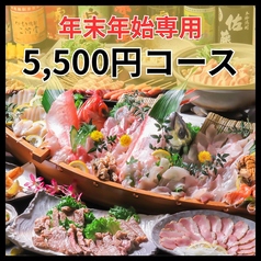 旬菜鮮魚と旨い酒 栄都屋 えいとやのコース写真