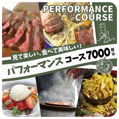 igu&peace イグアンドピースのコース写真