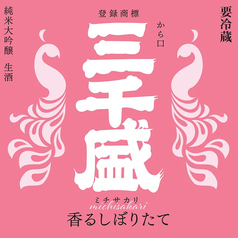 【岐阜】三千盛 純米大吟醸 香るしぼりたて(一合)