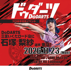 DoDARTS ドゥダーツ 三宮いくたロード店のコース写真