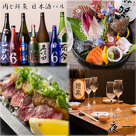 日本酒によく合う美味しい『牛・豚・馬・鶏』の肉料理と『海の幸』が大人気♪