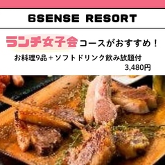 シックスセンスリゾート 6sense Resortのコース写真