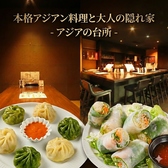 アジアの台所の詳細