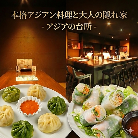 個室完備で各種宴会に最適◎本格アジアンダイニングで非日常体験を◎