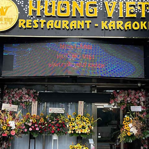 HUONG VIET ベトナム料理 豊橋駅店の写真