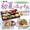 すしと地魚料理 うみめし シァル鶴見店