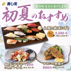 すしと地魚料理 うみめし シァル鶴見店の写真