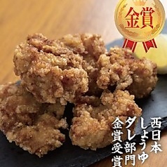 美味自慢　博多唐揚専門店『響』監修　鶏の唐揚げ！