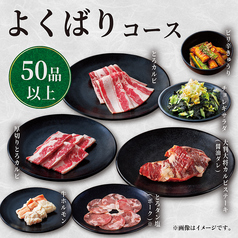 カルビ大将 津幡店のコース写真