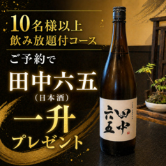 もつ料理 かわ乃 本店の特集写真