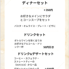 ふわふわオムライス&カルボナーラ cheeseerrのコース写真