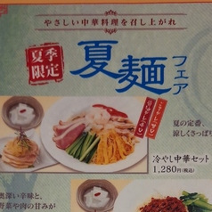 青蓮 大宮西口店のおすすめ料理1