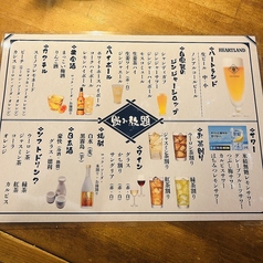 飲み放題メニュー