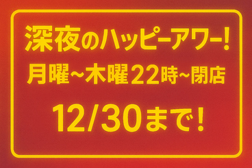 安安 寺田町店のおすすめ料理1