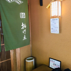 おの庄の写真