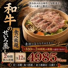 薩摩隼人 高田馬場店のコース写真