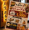 人生ポチャ 渋谷店のおすすめポイント1