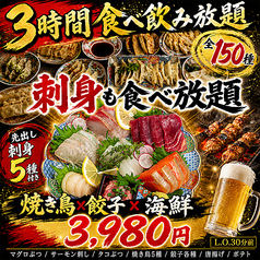串ト魚 けむりや 新宿店特集写真1
