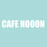 CAFE＆BAR NOOON ヌーン 八王子駅店のロゴ