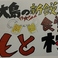 大島の新鋭食堂 もと村の画像