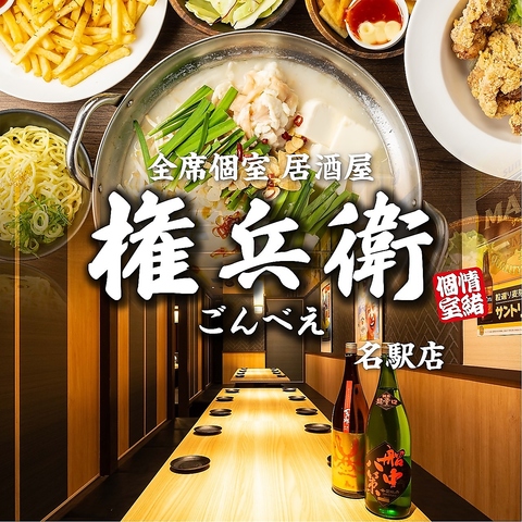 NEW OPEN◆3時間食べ飲み新名所！人気メニューが全品食べ放題にてご堪能◎