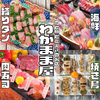 秋田町居酒屋 わがまま屋