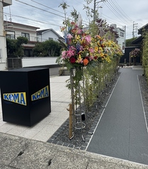 kappou KOMA カッポウ コマの外観1