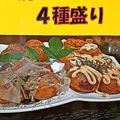 料理メニュー写真&nbsp;たこ焼き4種盛り