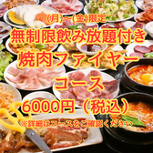 大長今 立川のおすすめ料理2
