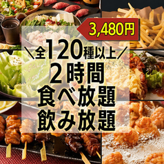 本気の大ちゃん 天神大名店のコース写真