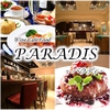 Paradis パラディ 高岳画像