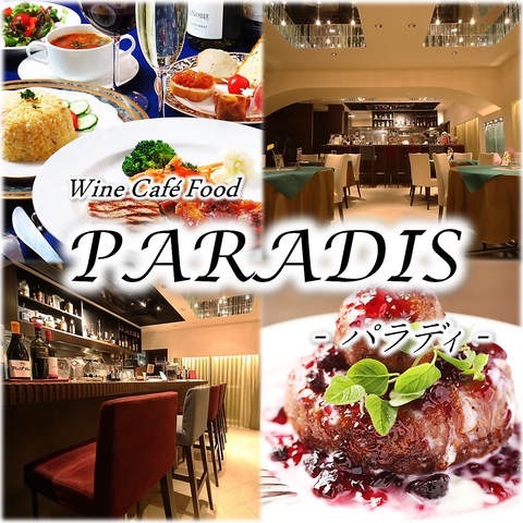 Paradis」(名古屋市東区-スナック/パブ/クラブ-〒461-0005)の