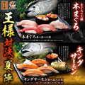 にぎりの徳兵衛 鵜沼店のおすすめ料理1