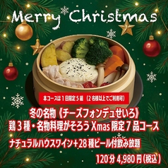 センロギワ YAKITONナチュールワインスタンドのコース写真