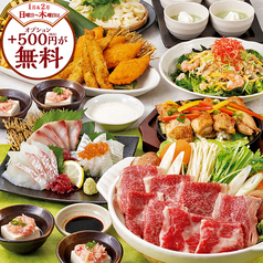 海鮮居酒屋 魚鮮水産 米子駅前店特集写真1