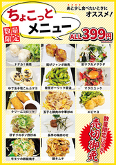 月あかり いわき平店のおすすめポイント1