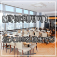 【貸切☆最大100名様】