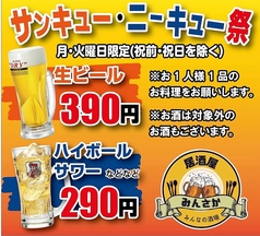 みんなの酒場 那覇のおすすめ料理1