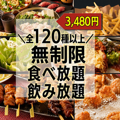 本気の大ちゃん 天神大名店のコース写真