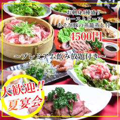 酒灯 ひふみ家のコース写真