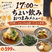 うどん 白糸 目白店のおすすめ料理3