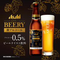 <0.5%という新しい選択肢>話題のビアリーが飲めます！