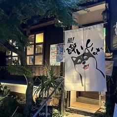 春巻きとよだれ鶏 酔いしば 谷町六丁目の外観3