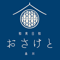 個室会席 和食日和　おさけと 品川